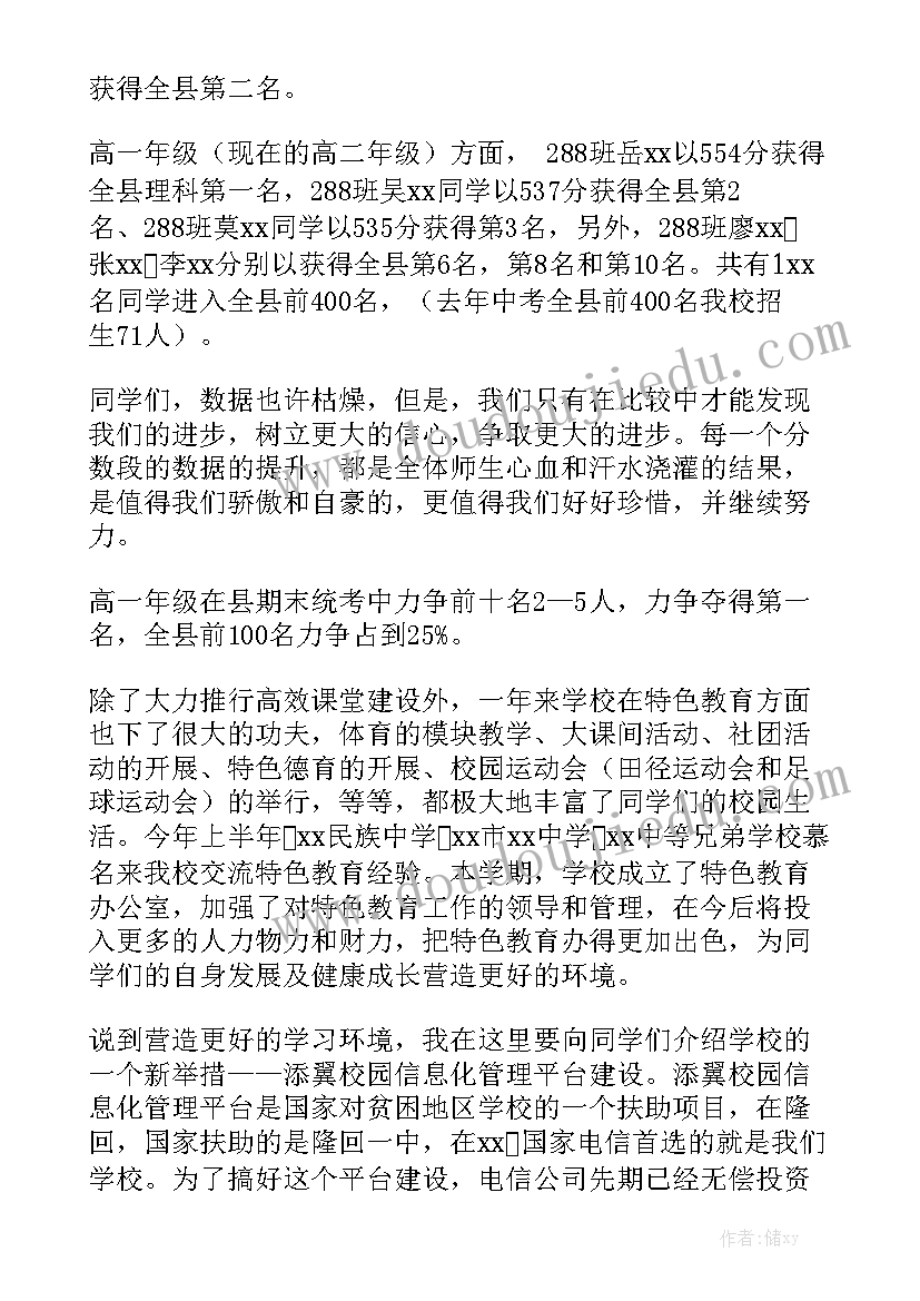 技校开学计划 开学工作报告