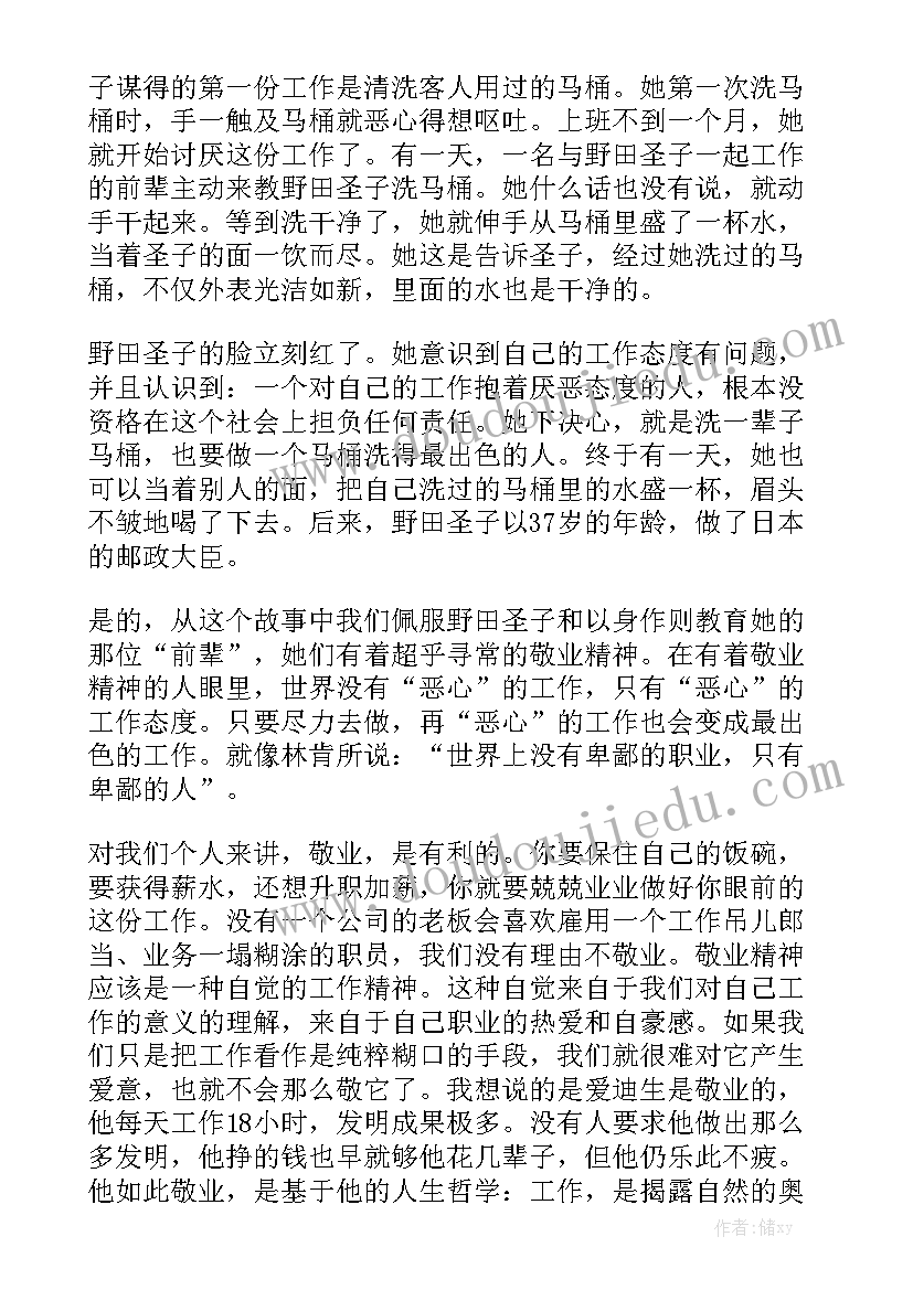 2023年财务部转正申请书(大全9篇)