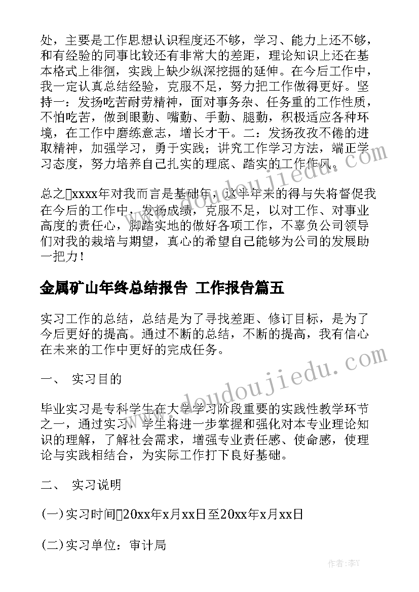 2023年一年级学生春游总结报告 一年级学生春游活动方案(汇总7篇)