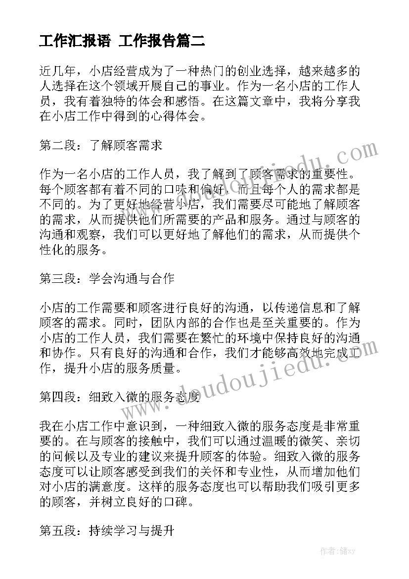 2023年秋季学期学前班班主任工作计划 班主任秋季新学期工作计划(实用7篇)