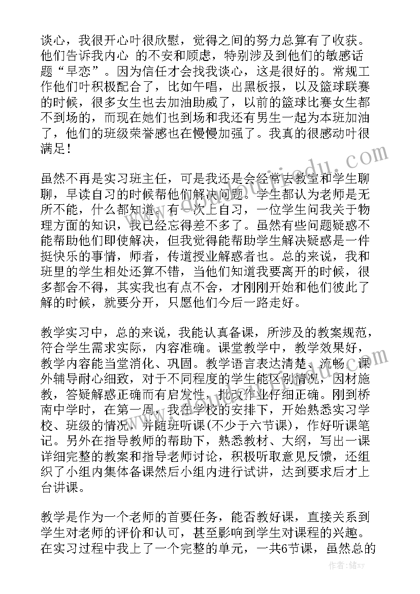 2023年秋季学期学前班班主任工作计划 班主任秋季新学期工作计划(实用7篇)