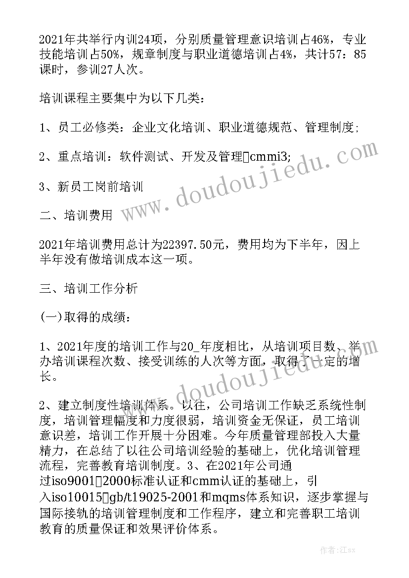 专利培训总结报告 专利撰写技巧培训总结