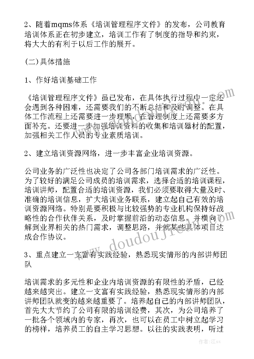 专利培训总结报告 专利撰写技巧培训总结