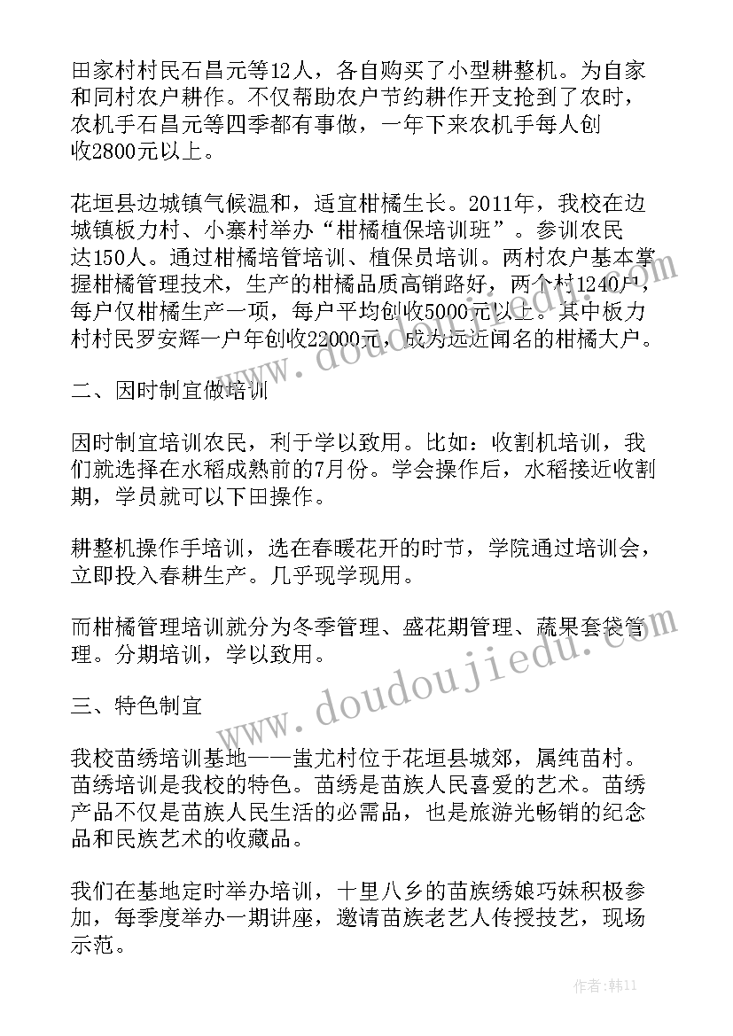 精准扶贫工作报告全文