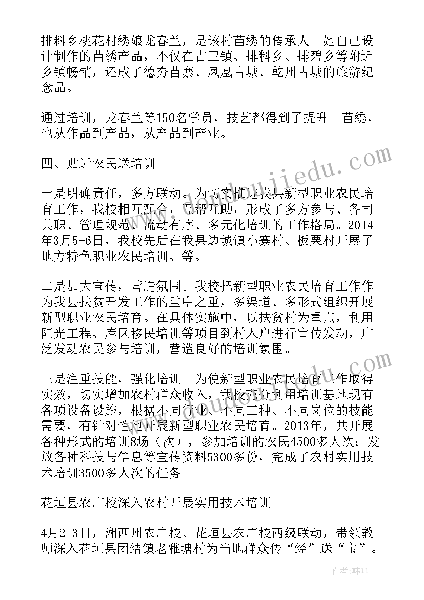 精准扶贫工作报告全文