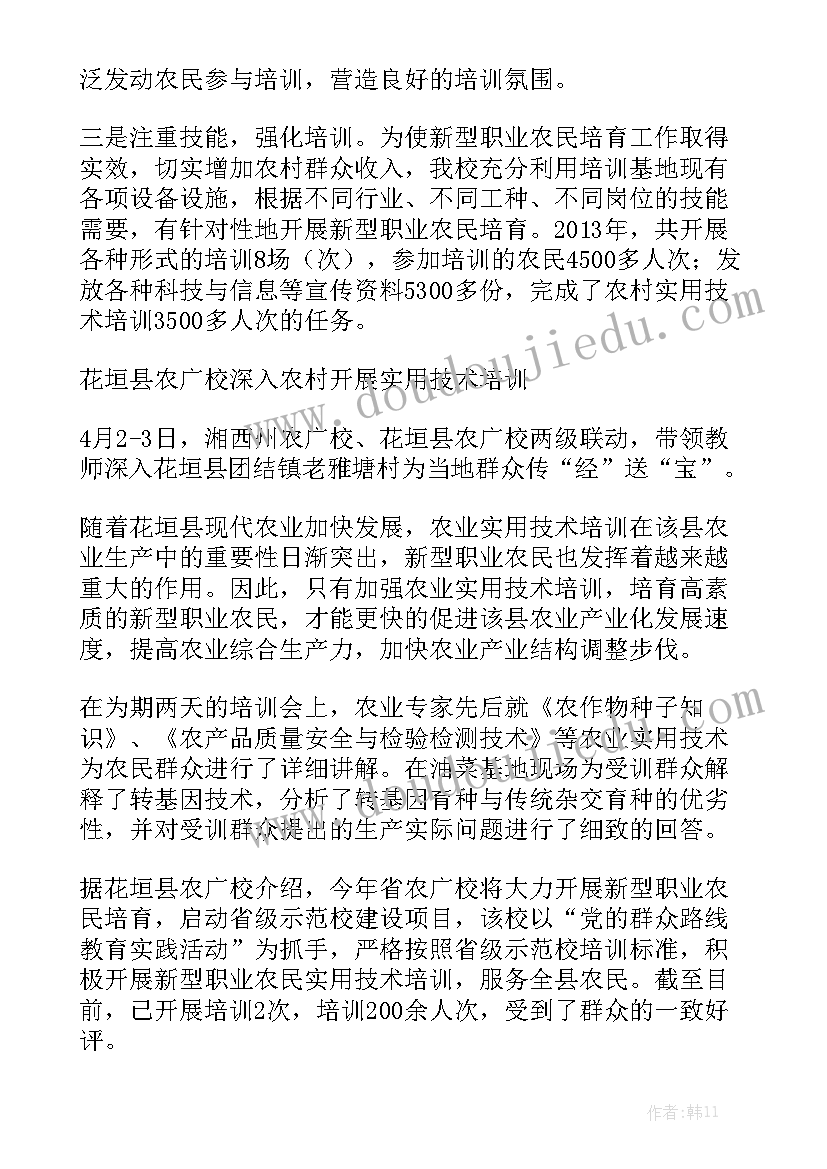 精准扶贫工作报告全文