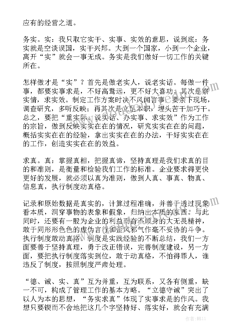 调度主任工作报告总结