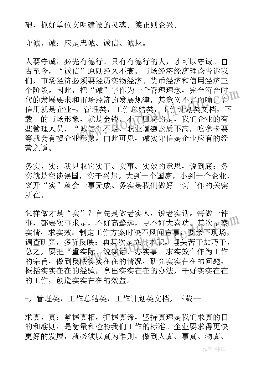 调度主任工作报告总结