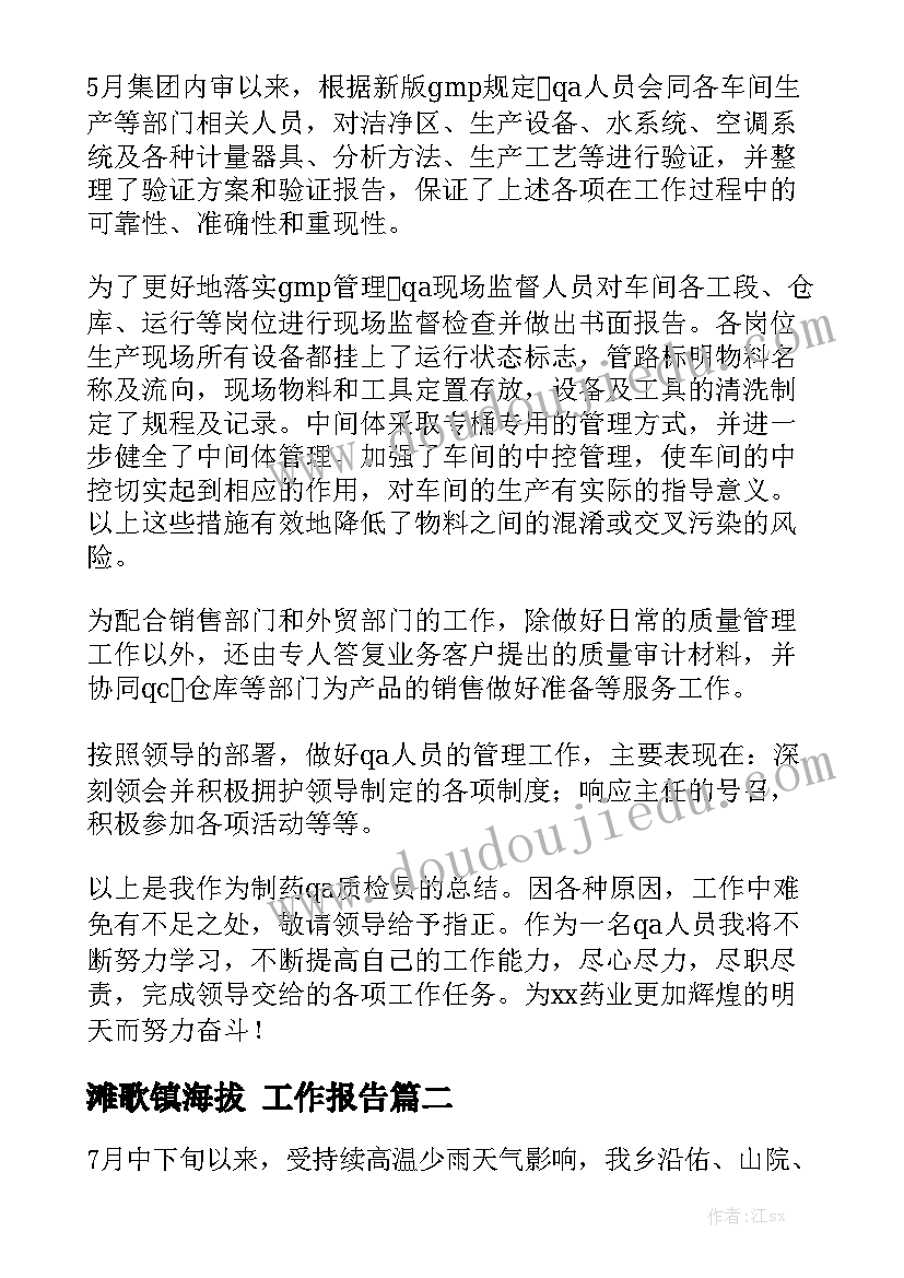 2023年警务化管理学生体会心得 双减五项管理学生心得体会(大全5篇)