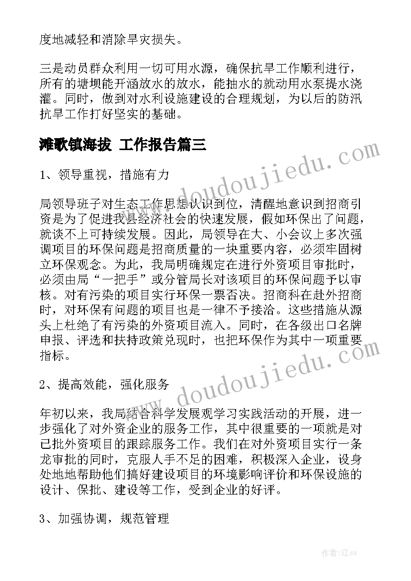 2023年警务化管理学生体会心得 双减五项管理学生心得体会(大全5篇)