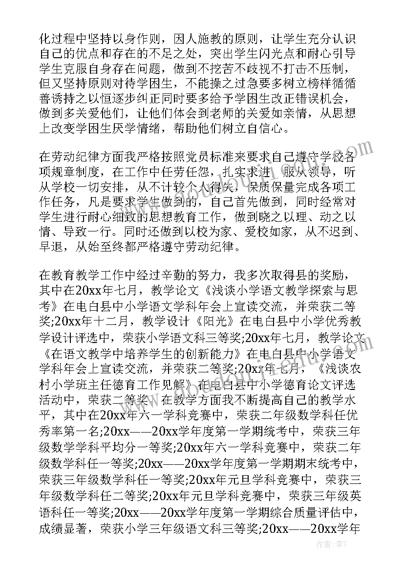 九年级期试班主任发言稿(大全6篇)