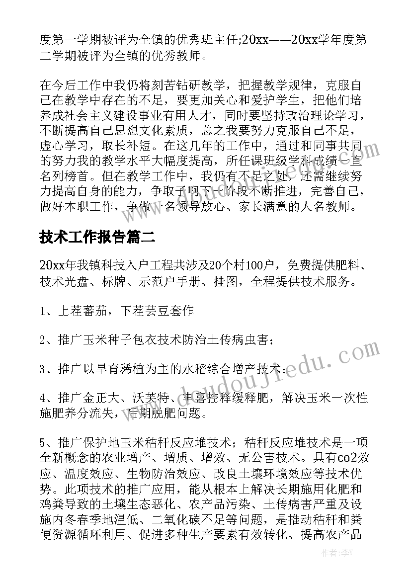 九年级期试班主任发言稿(大全6篇)