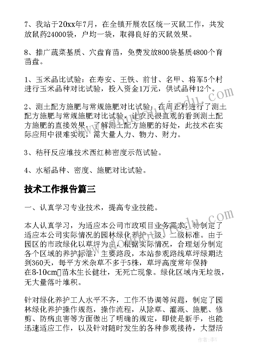 九年级期试班主任发言稿(大全6篇)