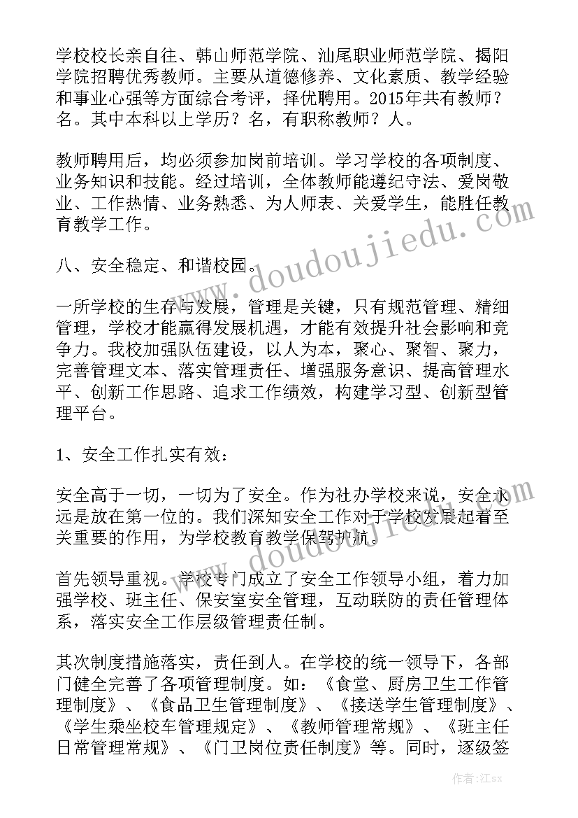 学校艺术工作汇报 艺术学校年度工作总结