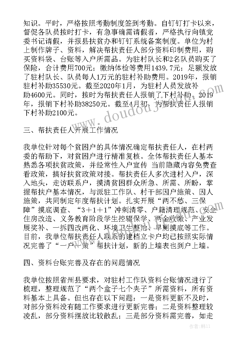 医联体帮扶工作总结