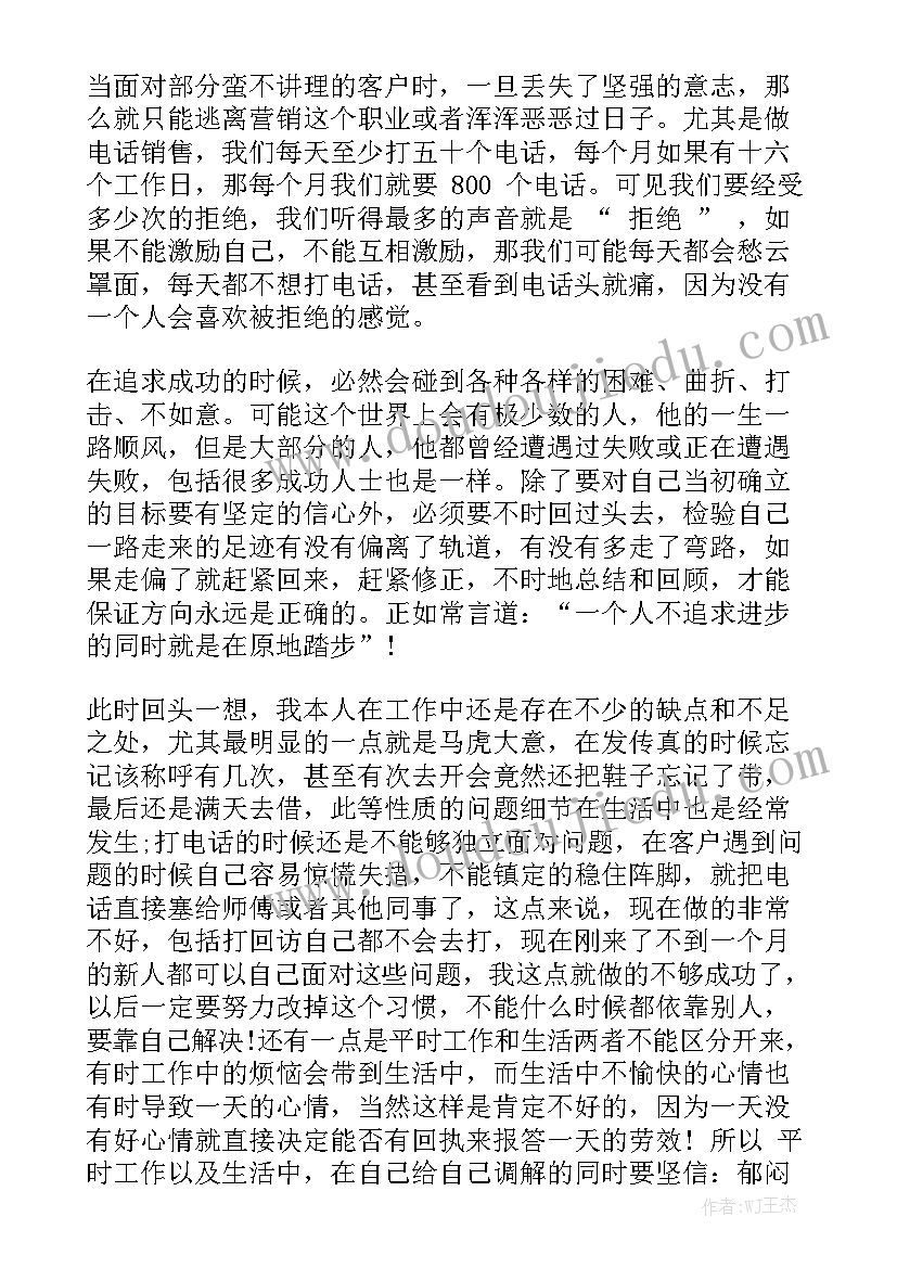 卷烟营销工作总结