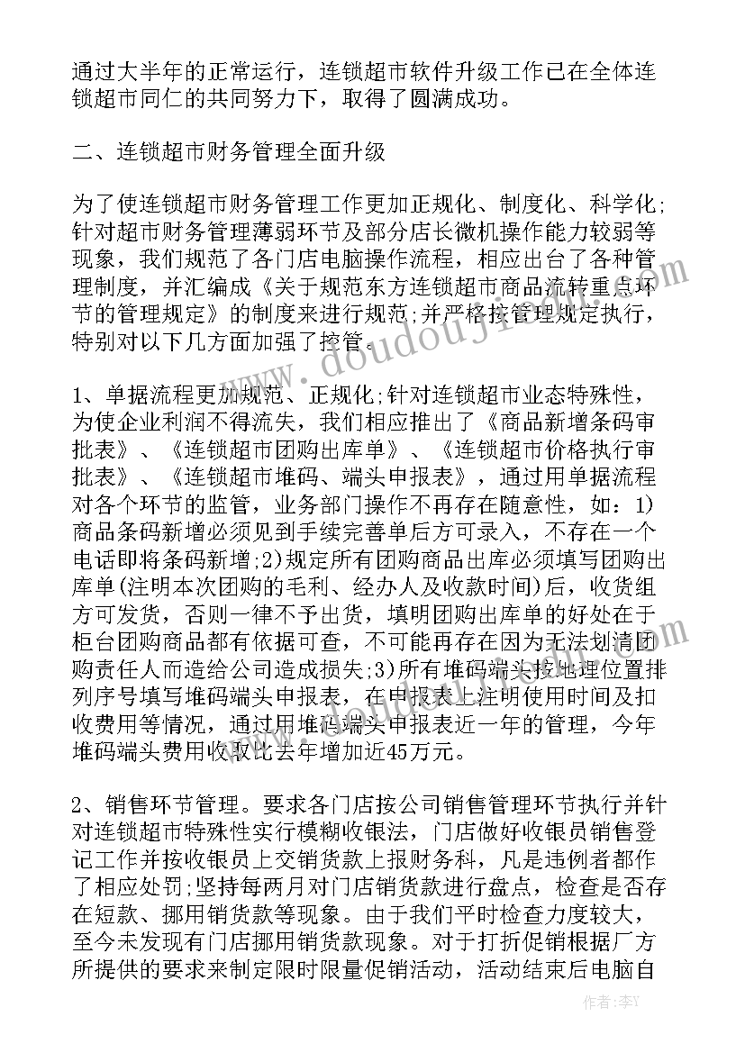 计算机应用基础实训报告万能 计算机应用基础报告(通用5篇)