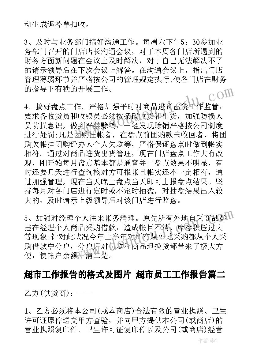 计算机应用基础实训报告万能 计算机应用基础报告(通用5篇)