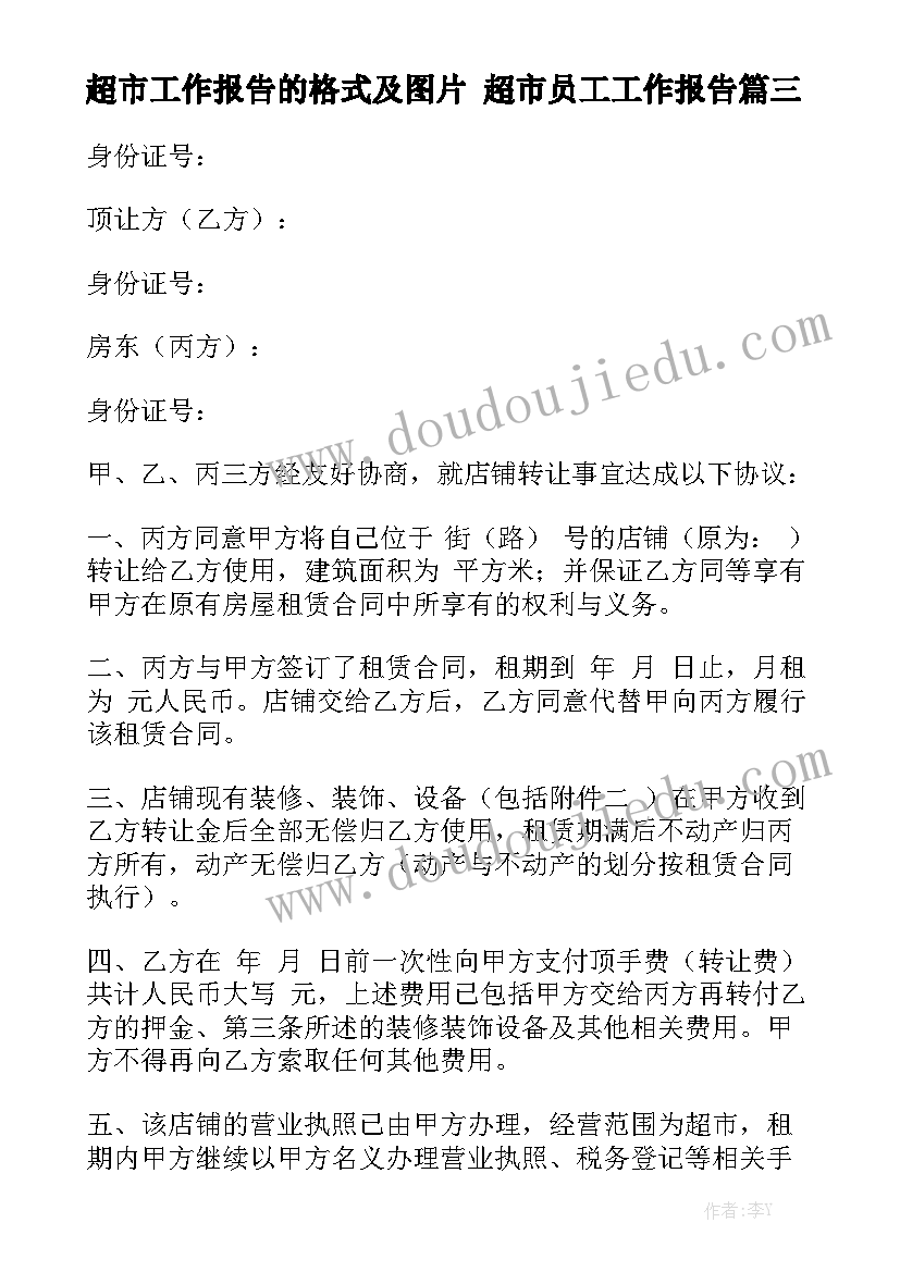 计算机应用基础实训报告万能 计算机应用基础报告(通用5篇)