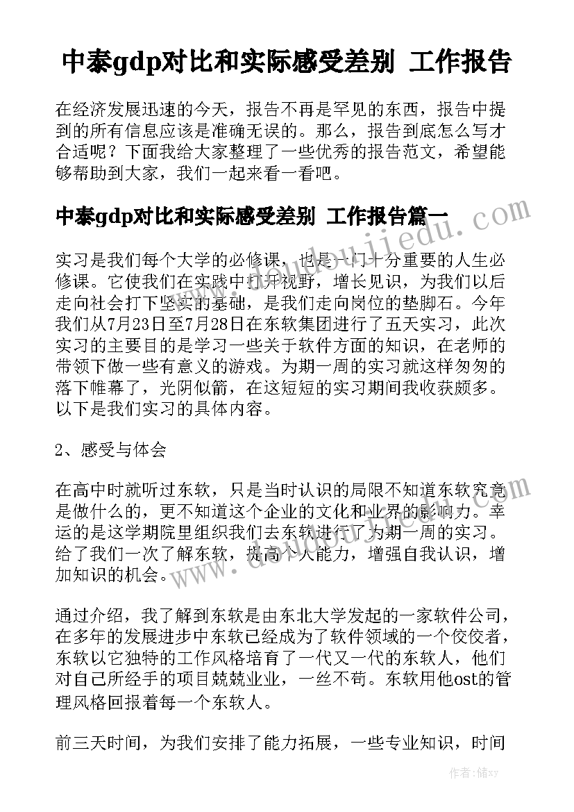 2023年小学一年级春游分享与收获 高中一年级学生总结评语(精选9篇)