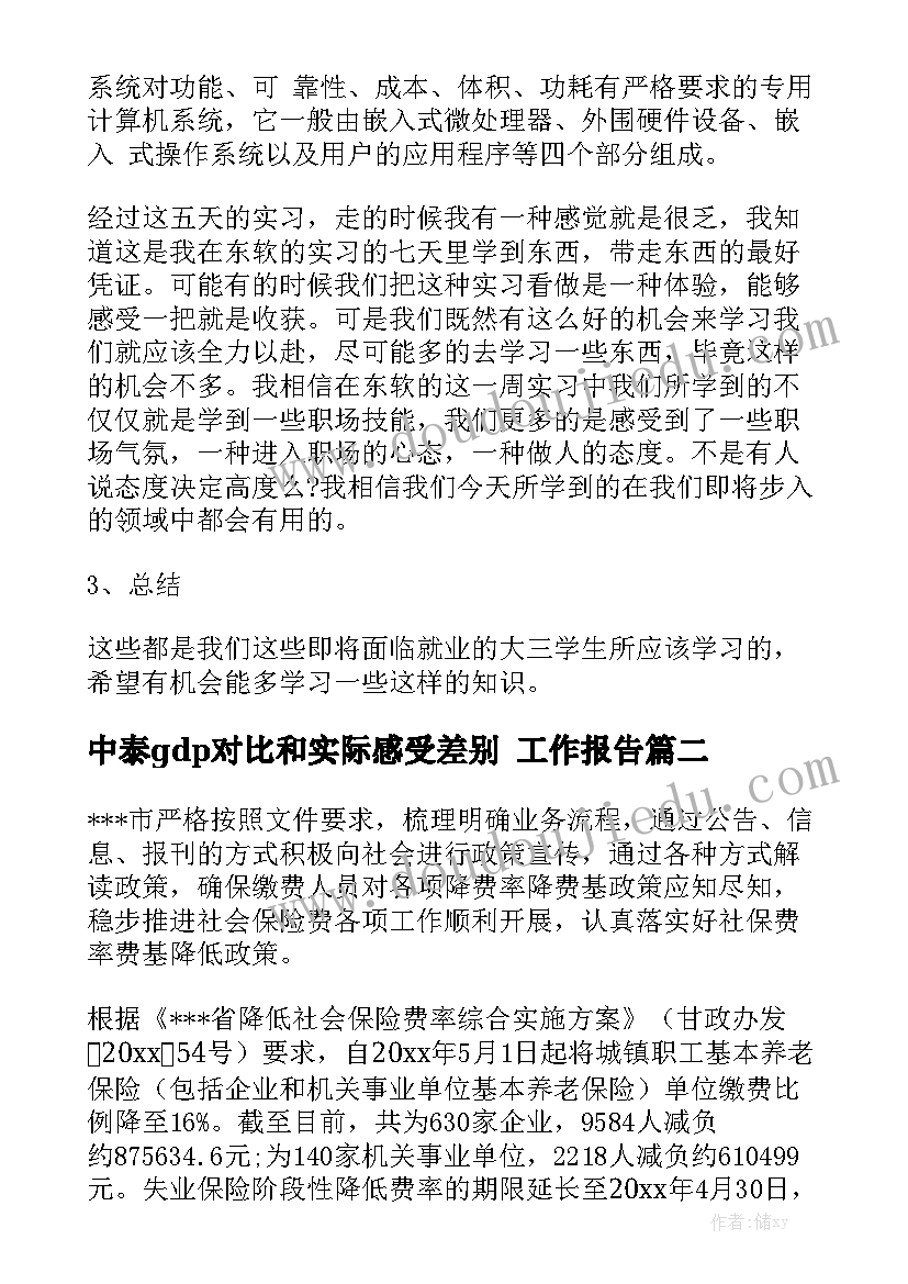 2023年小学一年级春游分享与收获 高中一年级学生总结评语(精选9篇)