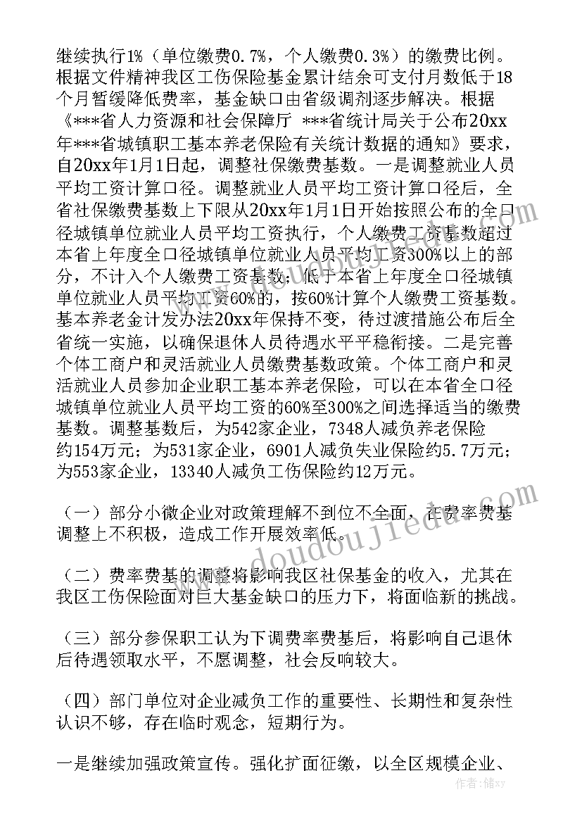 2023年小学一年级春游分享与收获 高中一年级学生总结评语(精选9篇)