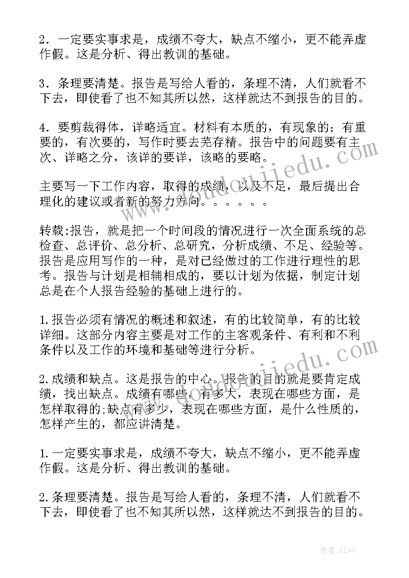 养生馆工作总结