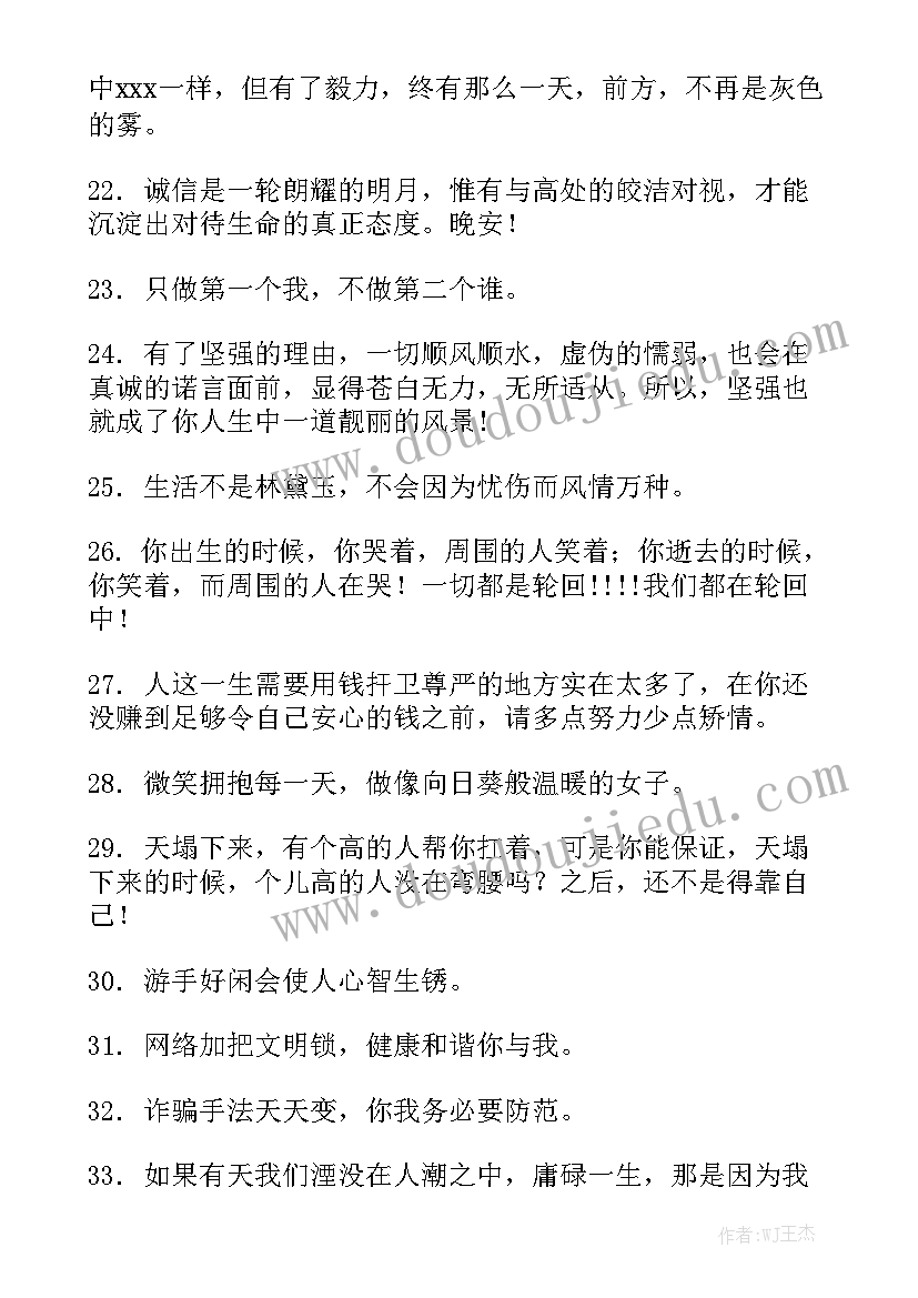 网络宣传工作汇报