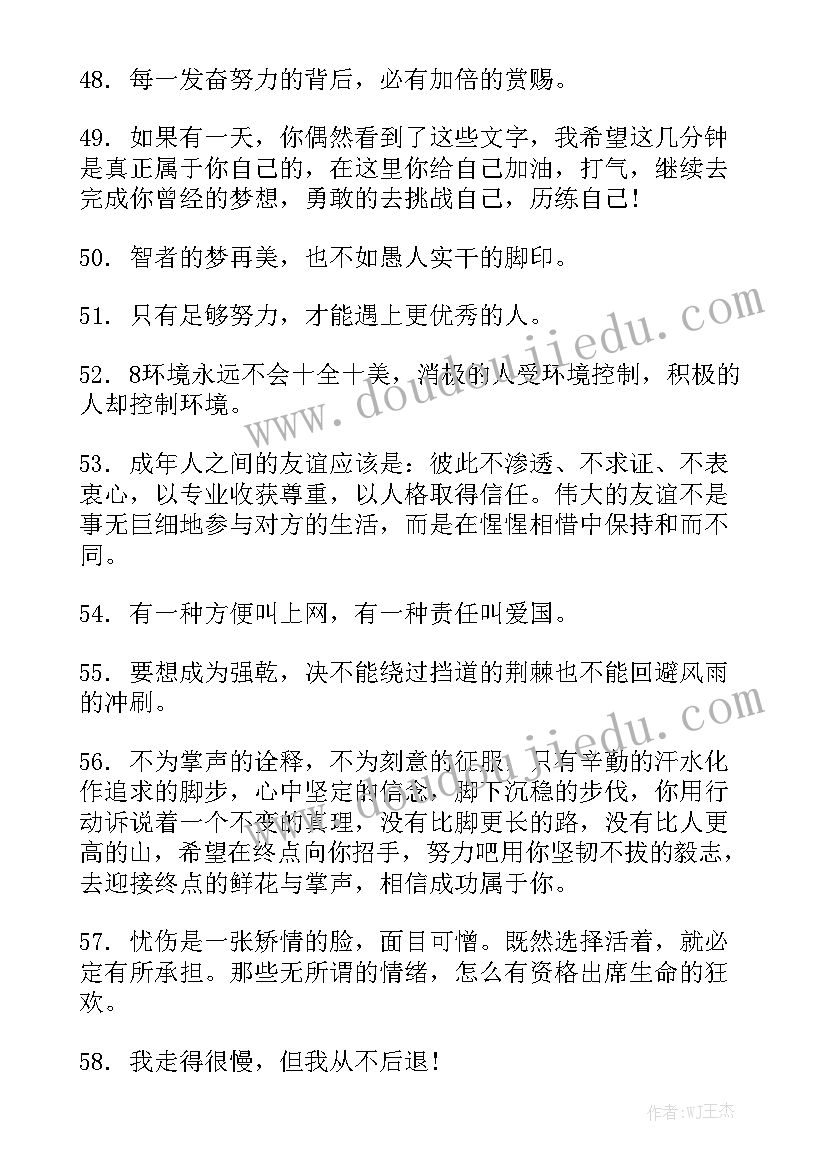 网络宣传工作汇报