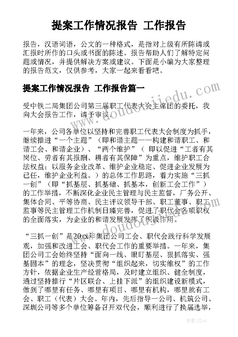 绿色环保从我做起演讲稿(实用5篇)