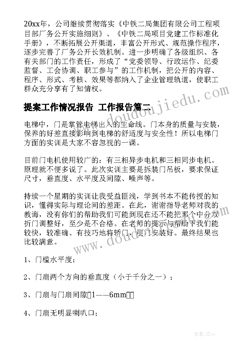 绿色环保从我做起演讲稿(实用5篇)