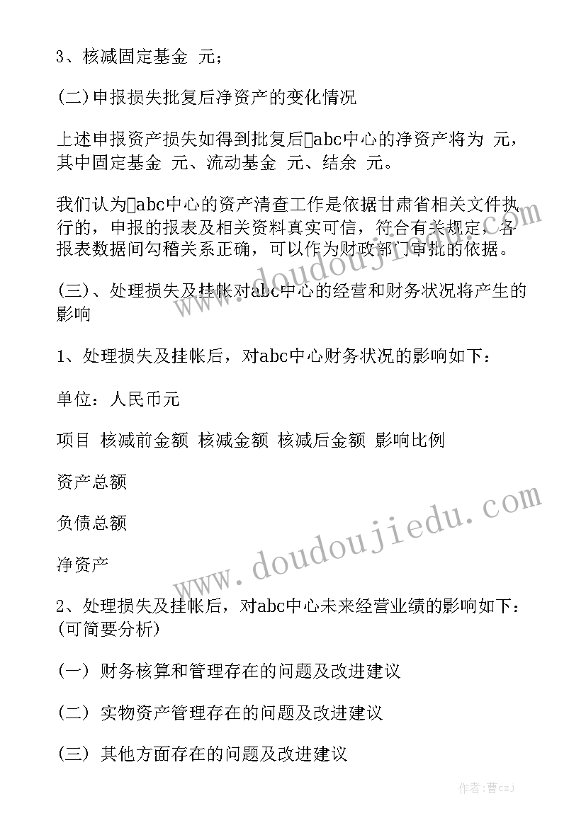 工作报告中精彩词语有哪些 两个字是反义词的词语精彩