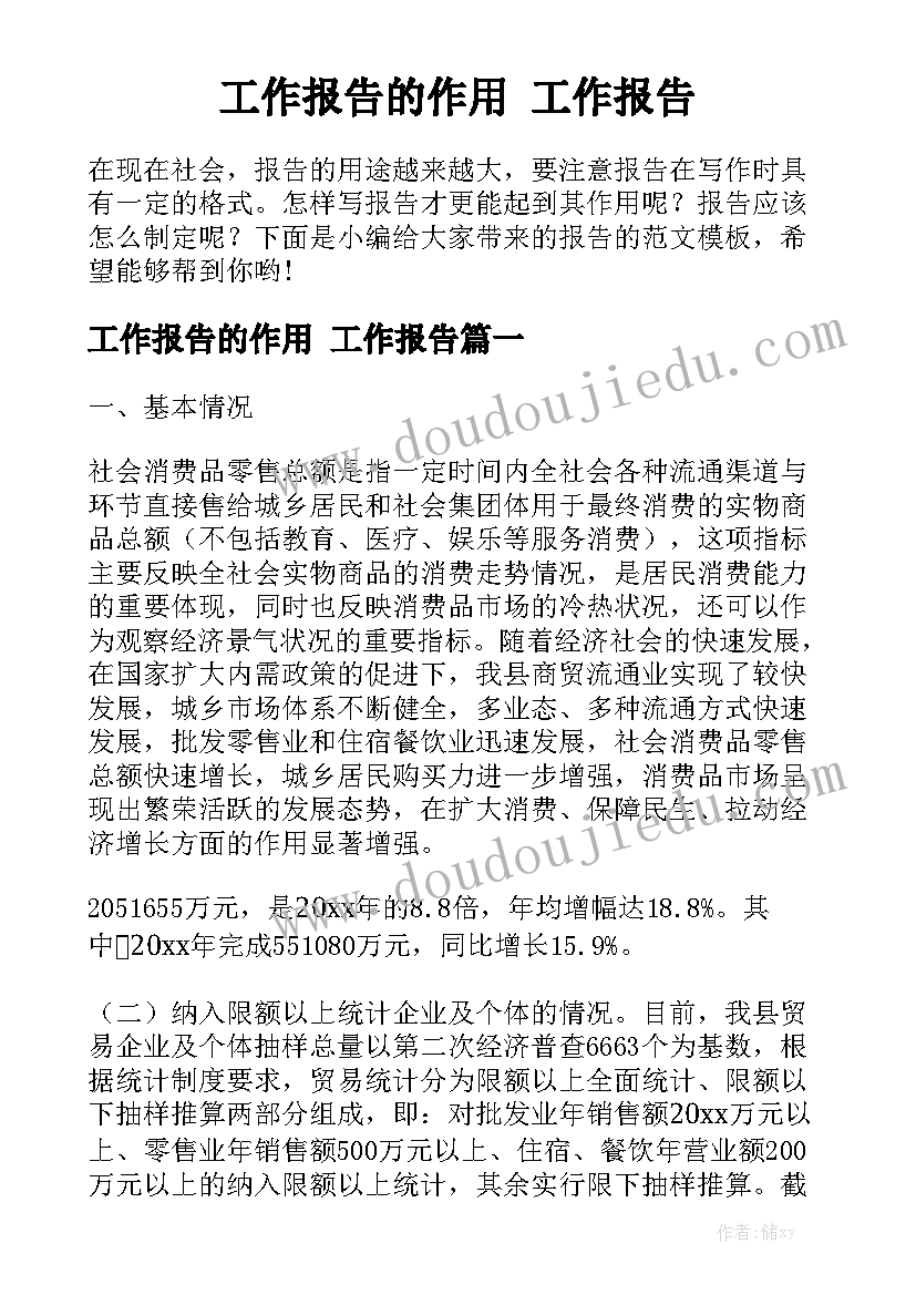 2023年国家安全日宣传活动情况简介 国家安全日宣传标语(汇总5篇)