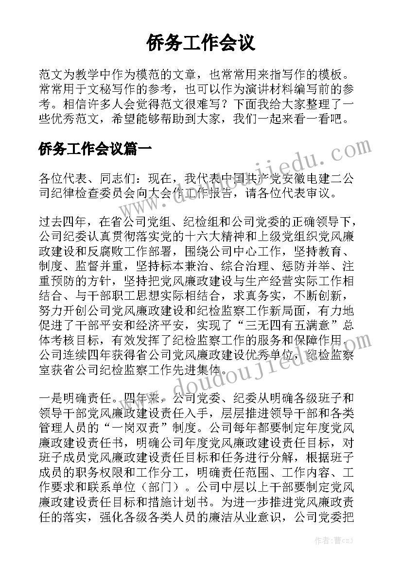 最新大学生暑假实践心得体会机械工程学院(模板7篇)