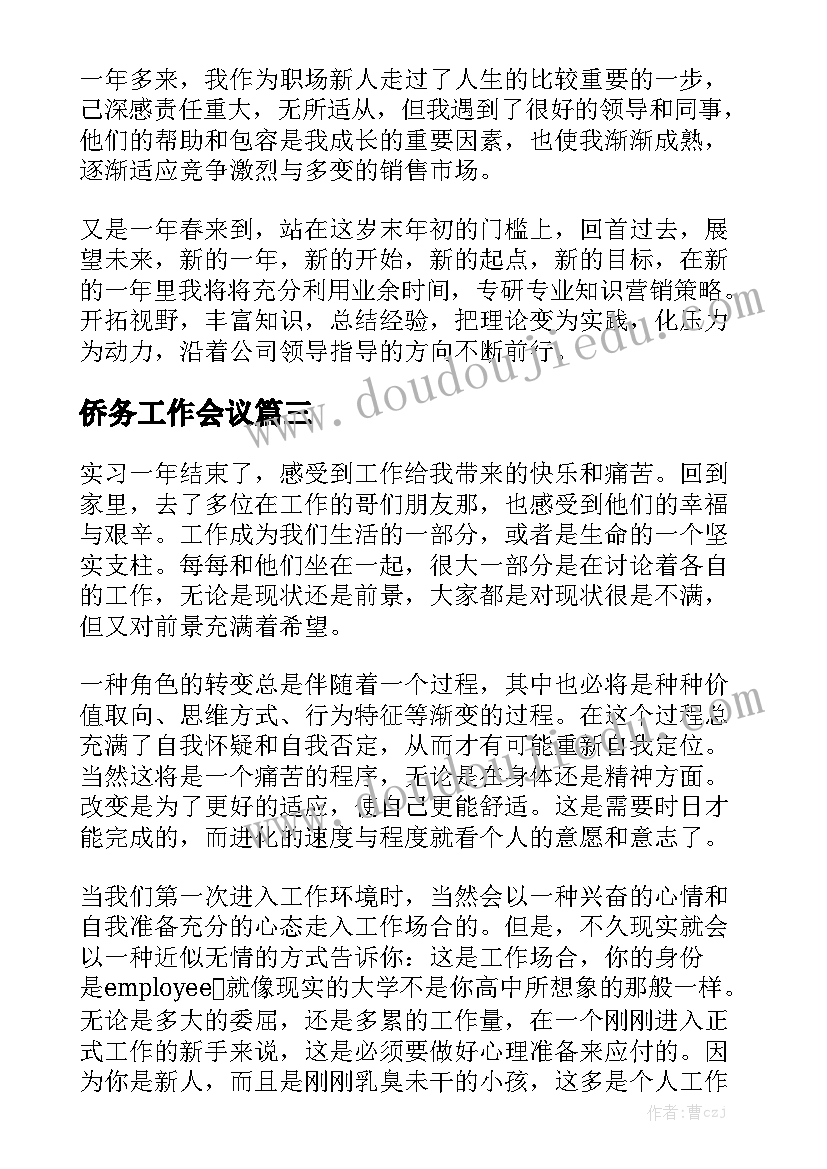 最新大学生暑假实践心得体会机械工程学院(模板7篇)