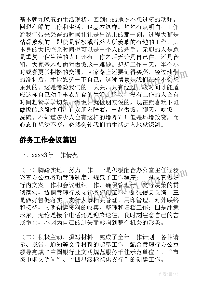 最新大学生暑假实践心得体会机械工程学院(模板7篇)