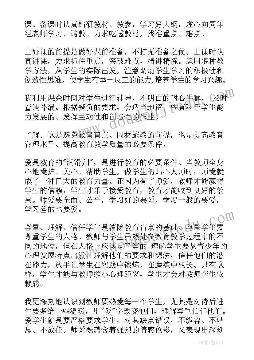 点评工作报告总结发言 总结工作报告