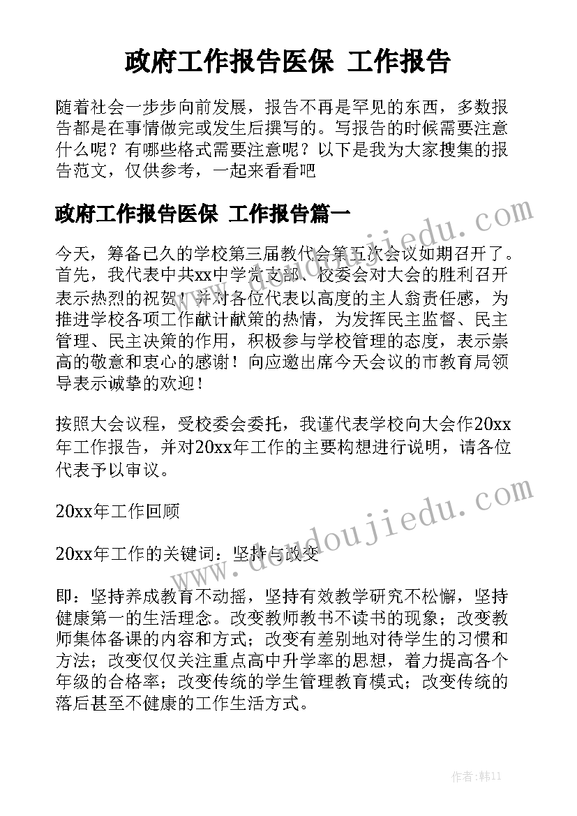 最新幼儿园冬至日国旗下讲话 幼儿园冬至日国旗下精彩讲话稿(汇总5篇)