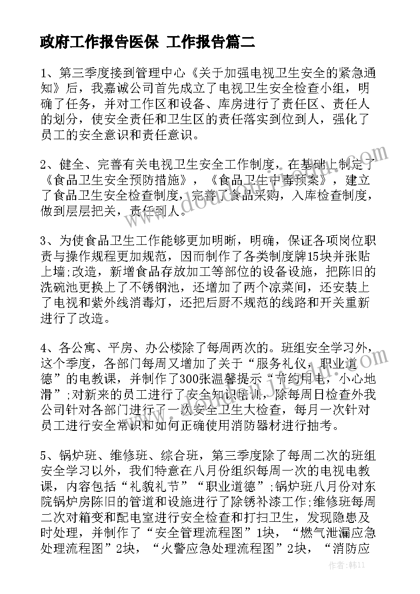 最新幼儿园冬至日国旗下讲话 幼儿园冬至日国旗下精彩讲话稿(汇总5篇)