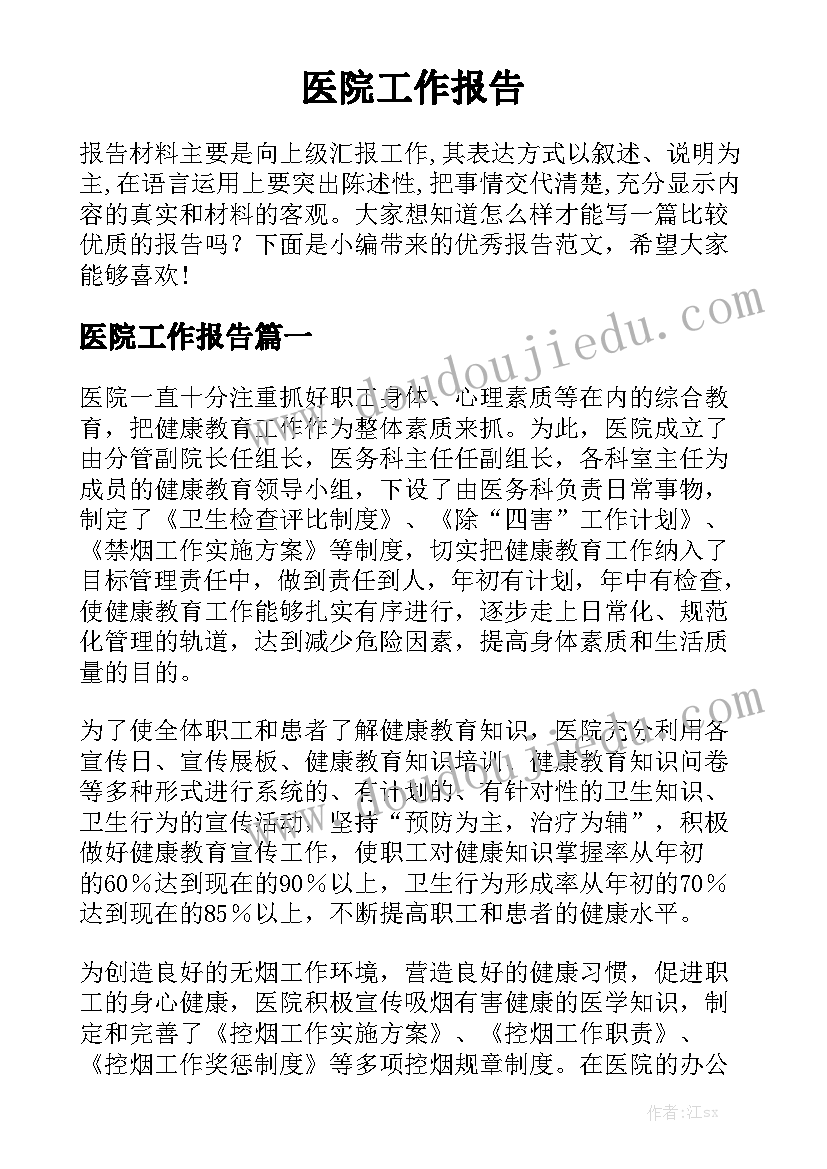 感谢供应商的感谢信(精选6篇)