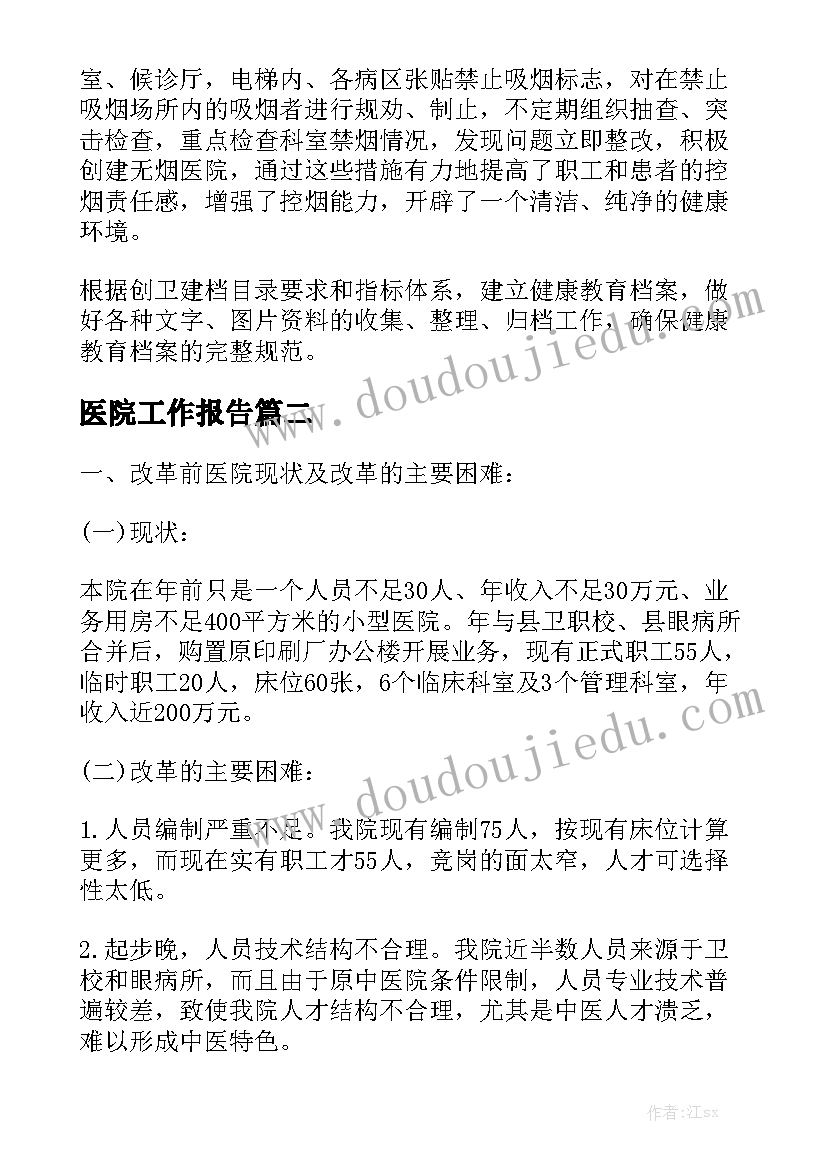 感谢供应商的感谢信(精选6篇)