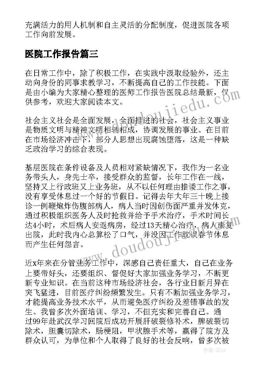 感谢供应商的感谢信(精选6篇)