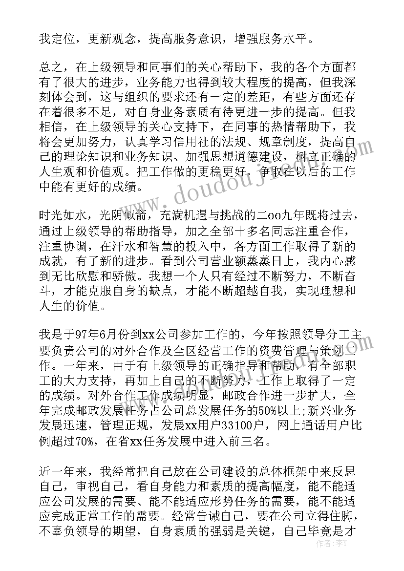 总账会计的工作总结及成果 会计主管工作报告