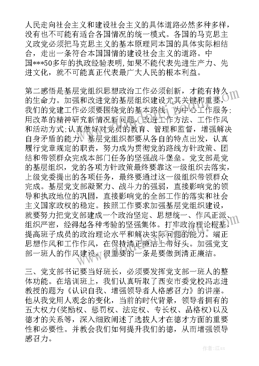 监理给甲方工作报告