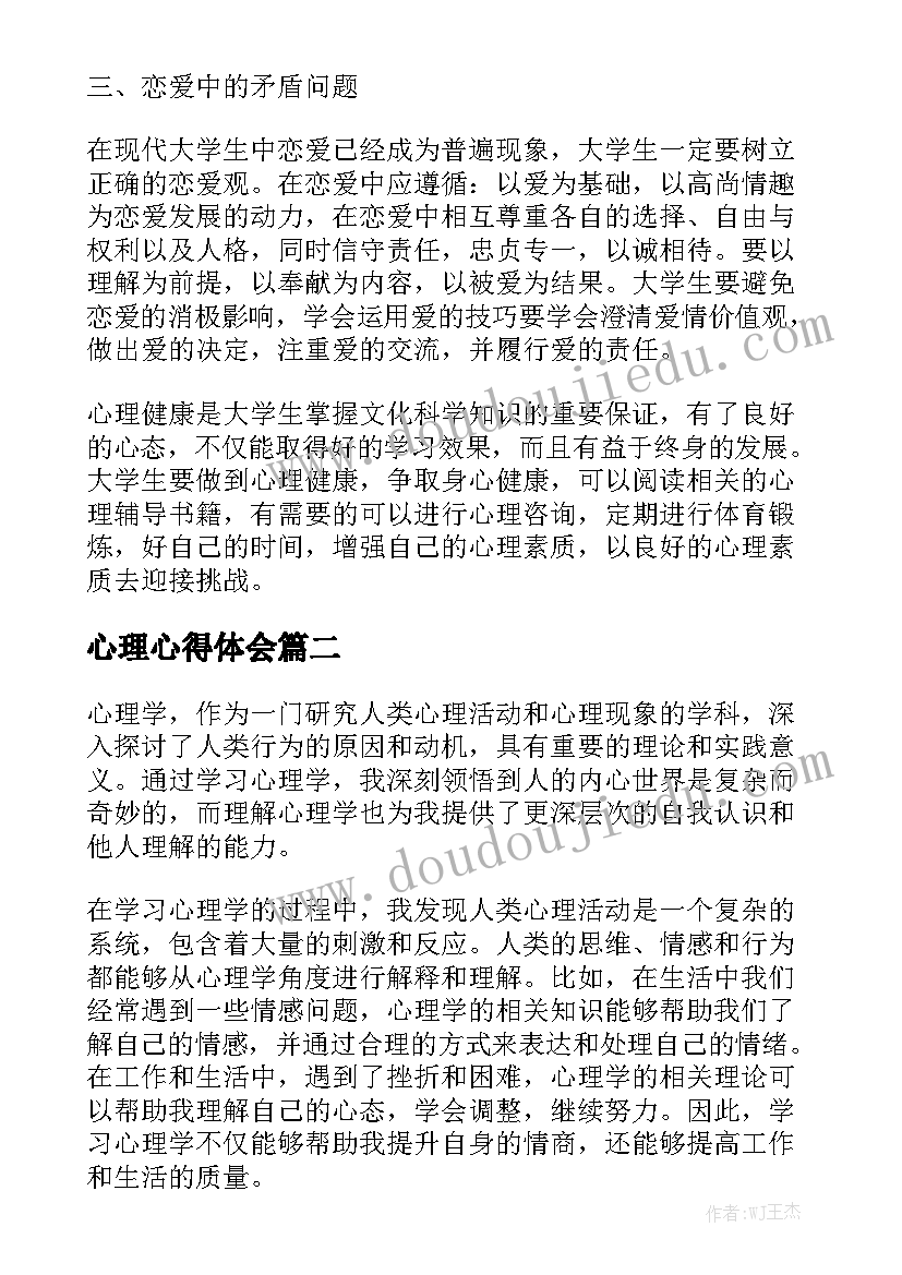 最新初中物理实践活动心得体会 初中综合实践活动教案(优秀5篇)