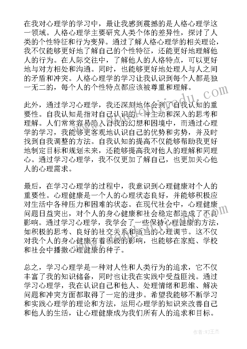 最新初中物理实践活动心得体会 初中综合实践活动教案(优秀5篇)