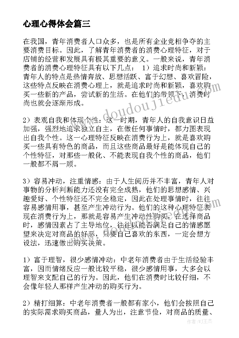 最新初中物理实践活动心得体会 初中综合实践活动教案(优秀5篇)