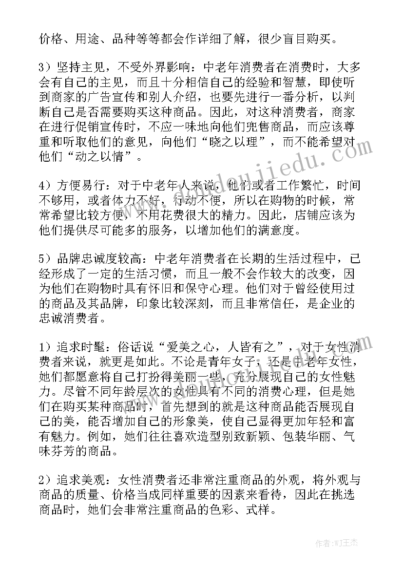 最新初中物理实践活动心得体会 初中综合实践活动教案(优秀5篇)