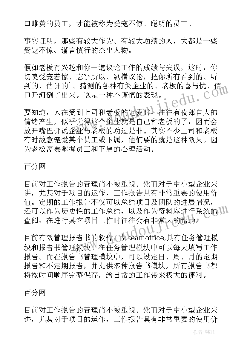 企业文化建设工作报告