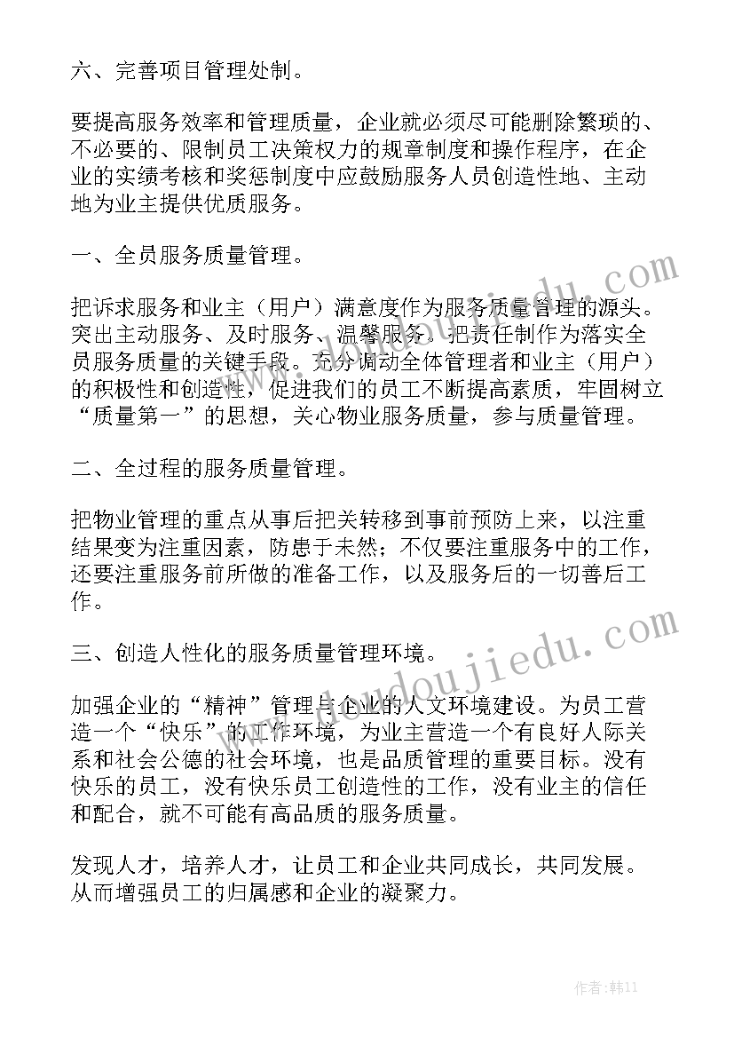 每周品质部工作汇报表详细表 品质部工作计划